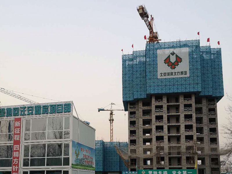 北京楔（xiē）行綠地（dì）安置房爬架工程