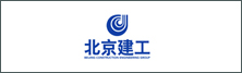 aa  北京建（jiàn）工.jpg