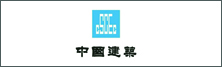 aa  中國建（jiàn）築（zhù）.jpg