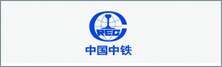 aa  中國中鐵.jpg